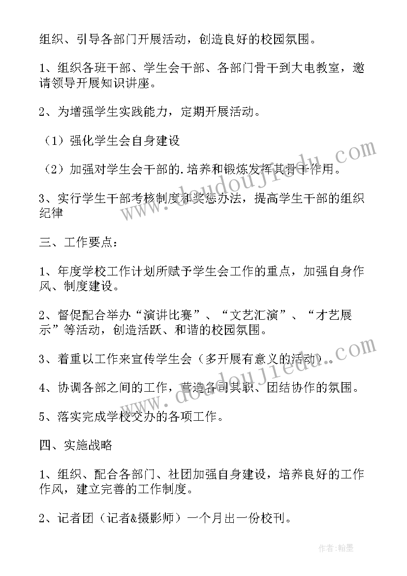 亲子运动会幼儿园学前班呼啦圈操 幼儿园大班亲子游戏活动方案(实用8篇)