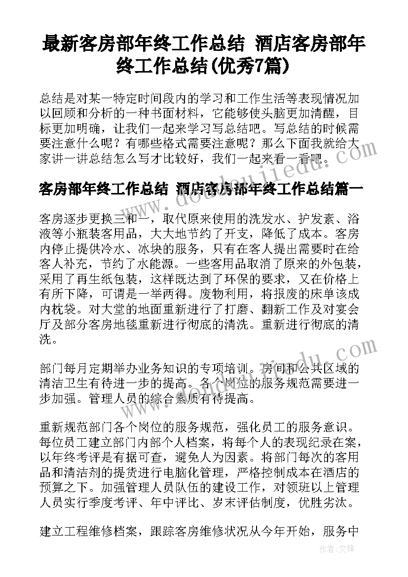 基层干部晋职述职报告 基层干部述职报告(大全10篇)