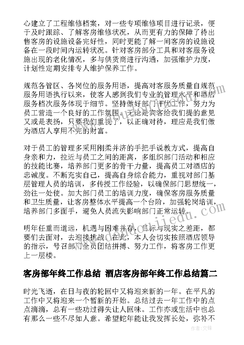 基层干部晋职述职报告 基层干部述职报告(大全10篇)