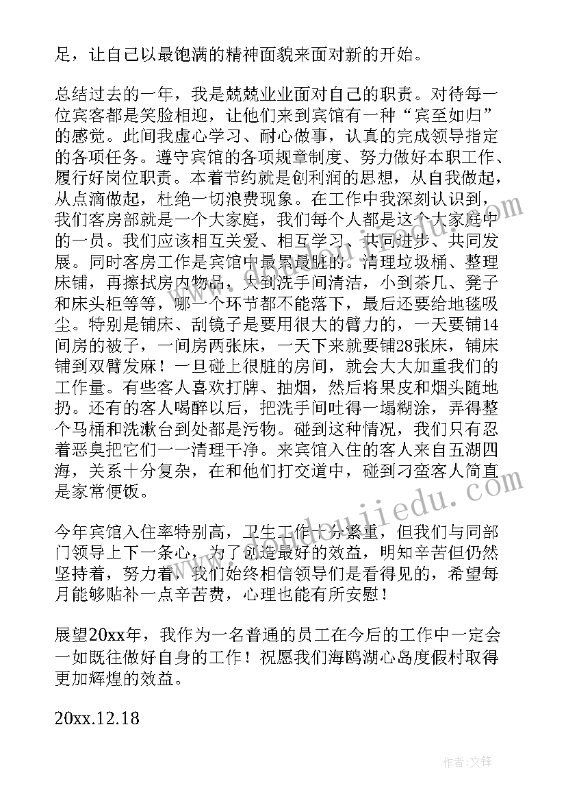 基层干部晋职述职报告 基层干部述职报告(大全10篇)