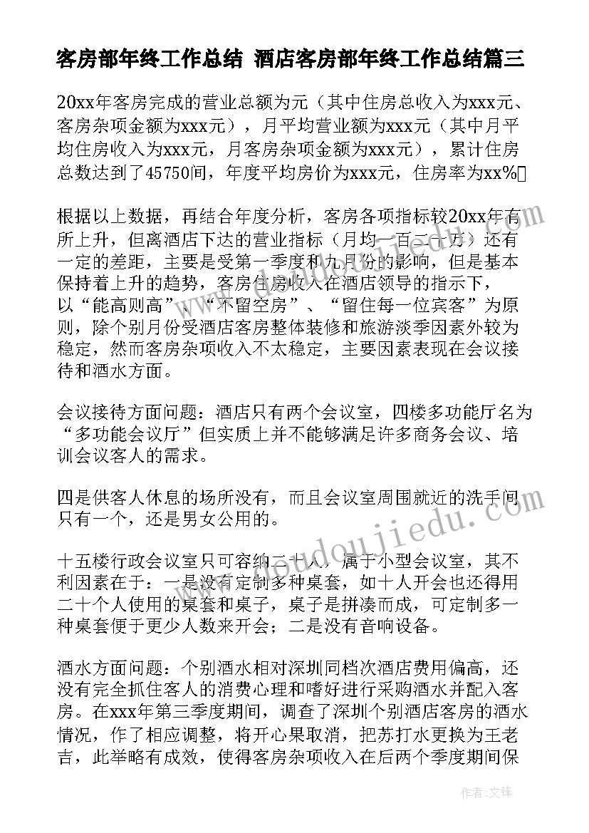 基层干部晋职述职报告 基层干部述职报告(大全10篇)