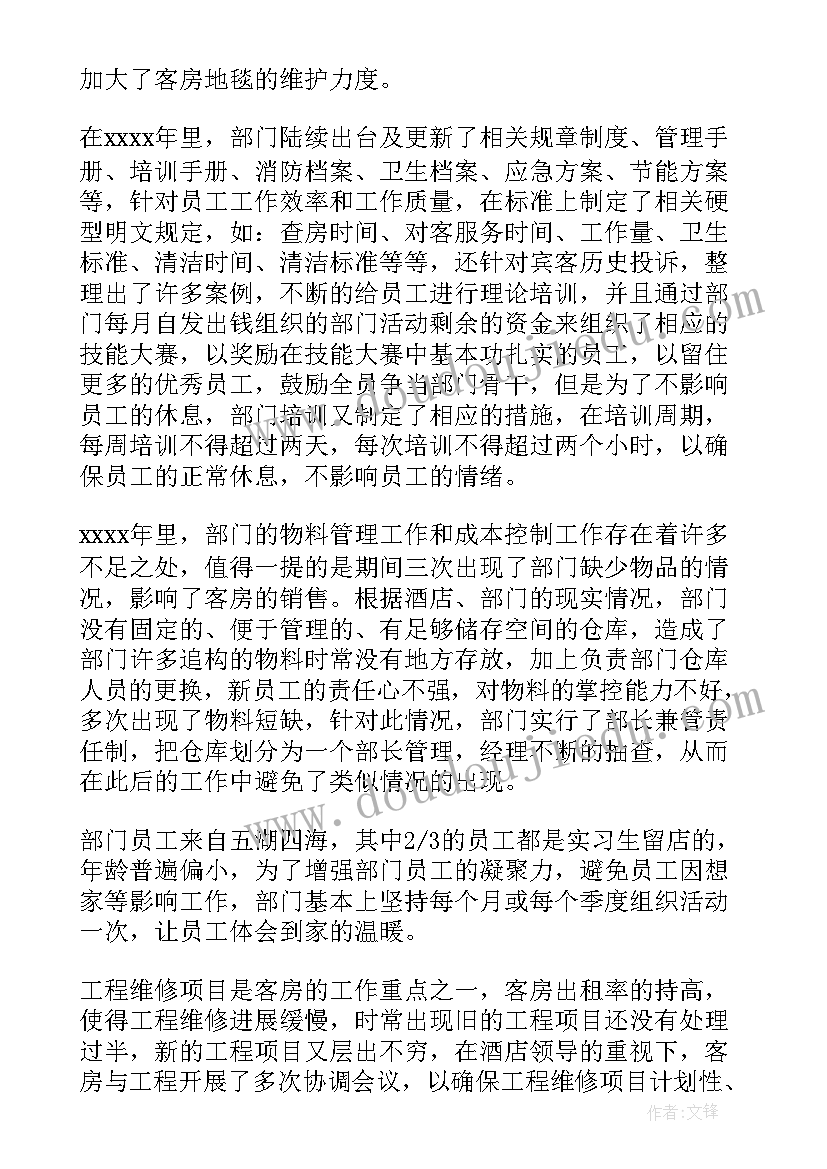 基层干部晋职述职报告 基层干部述职报告(大全10篇)