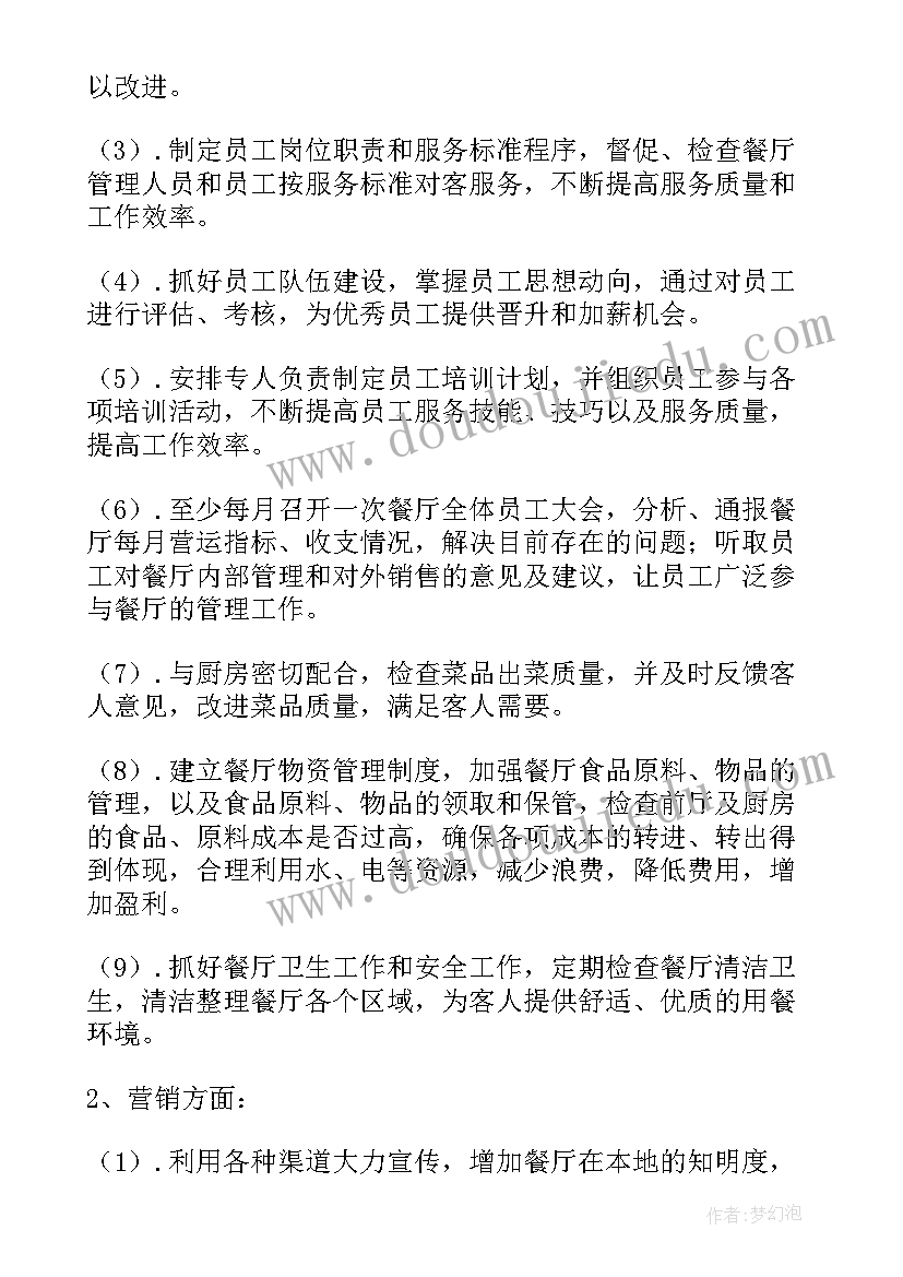 工会工作总结及明年工作计划的通知(优秀9篇)