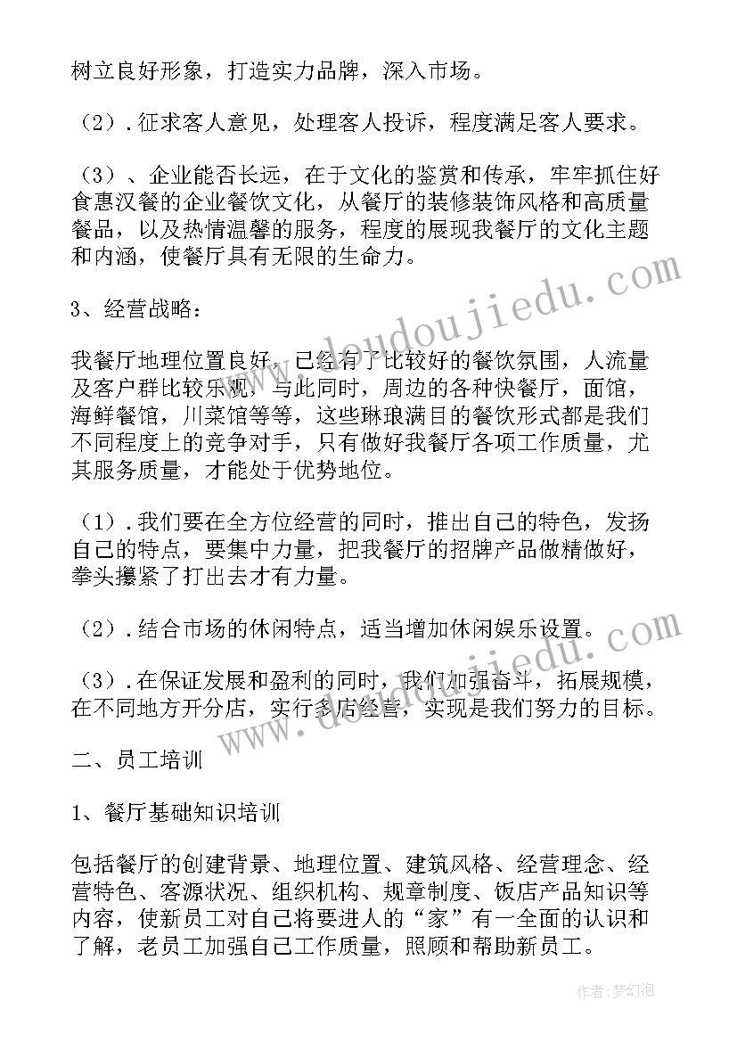 工会工作总结及明年工作计划的通知(优秀9篇)