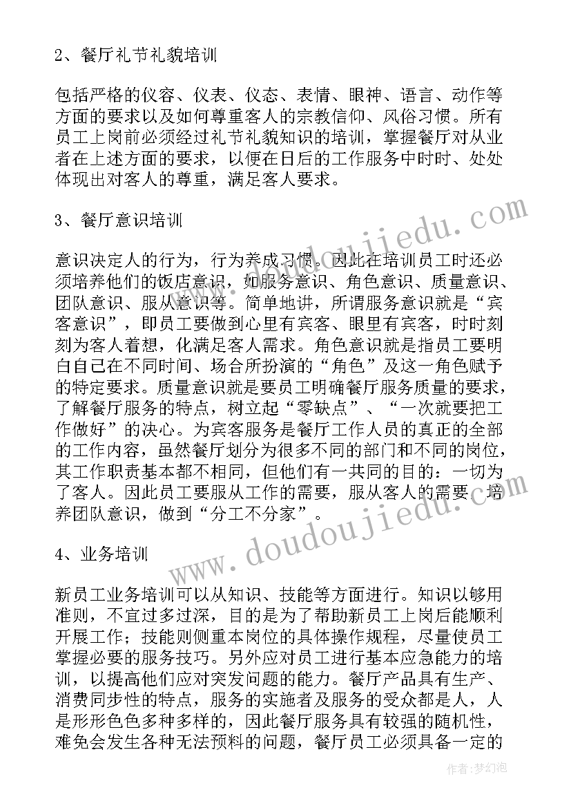 工会工作总结及明年工作计划的通知(优秀9篇)