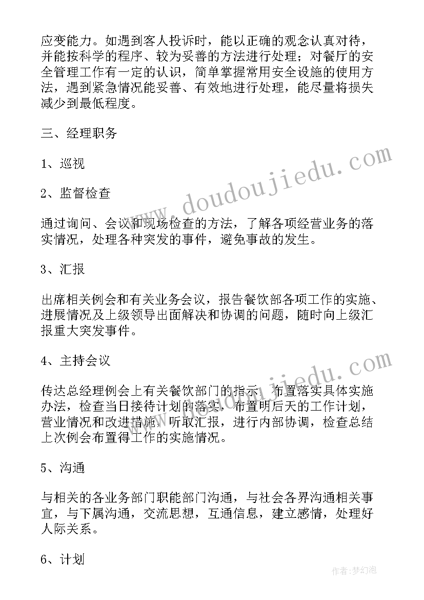 工会工作总结及明年工作计划的通知(优秀9篇)