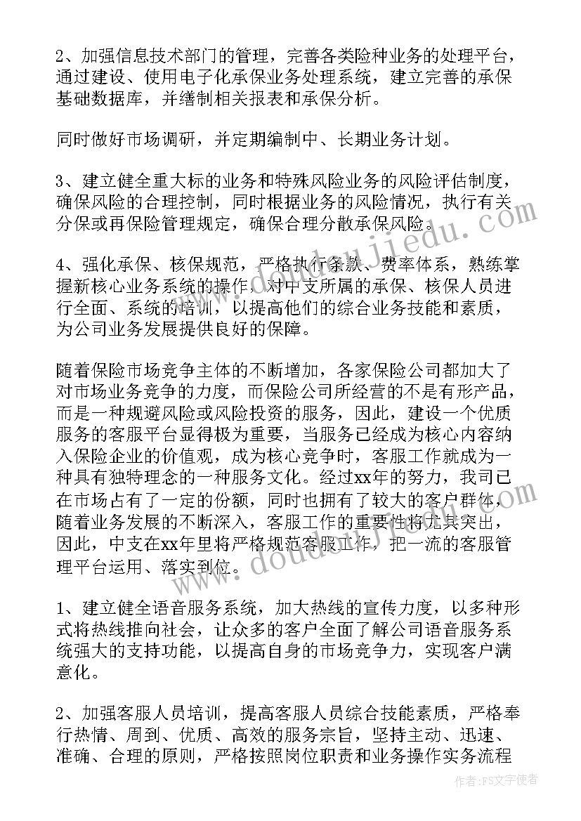 质检工作计划和目标 工作计划及目标(精选8篇)