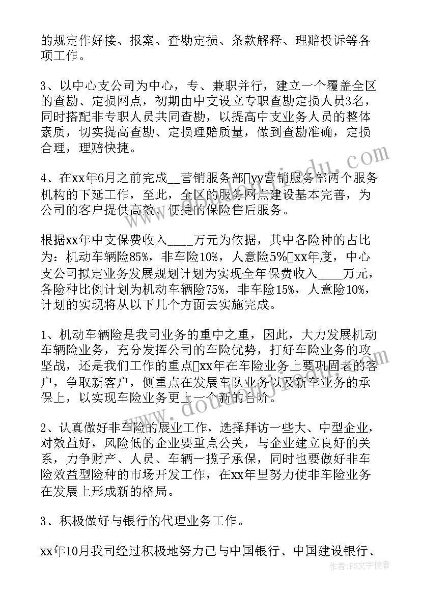 质检工作计划和目标 工作计划及目标(精选8篇)