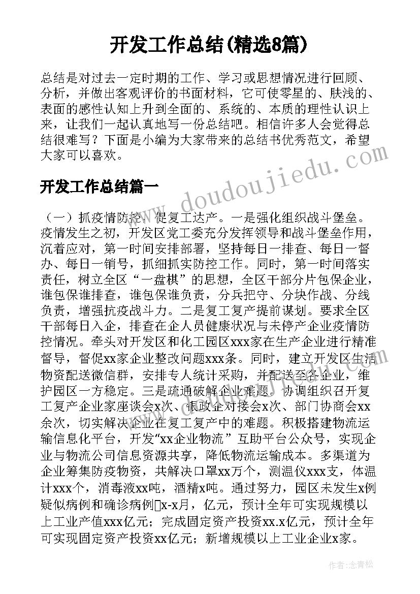 2023年的借款合同没盖章有效吗(汇总9篇)