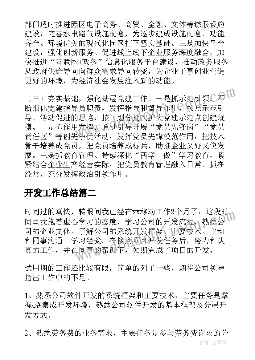 2023年的借款合同没盖章有效吗(汇总9篇)