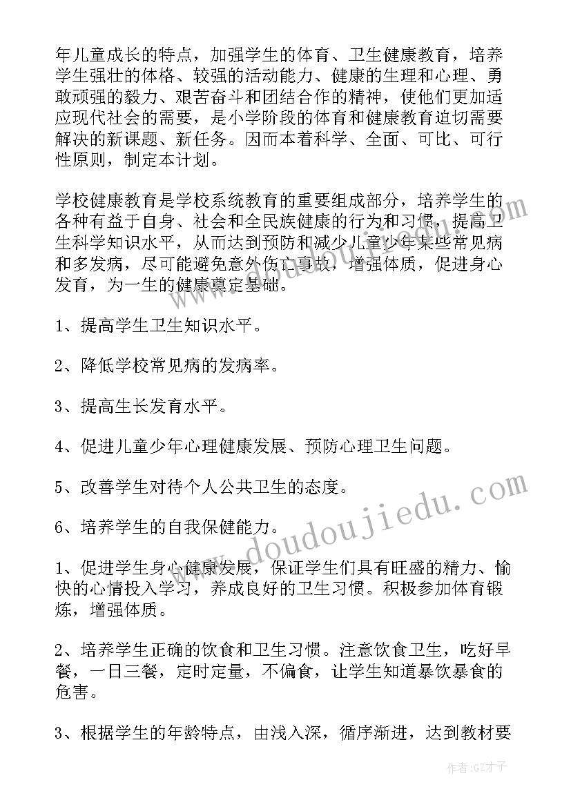 最新健康码管理制度 健康工作计划(优秀10篇)