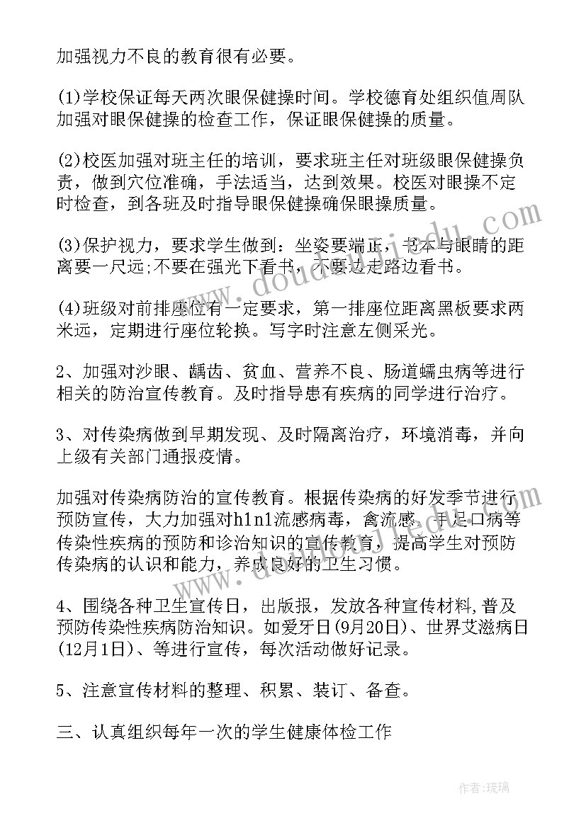 2023年校园建设总体规划(优秀7篇)