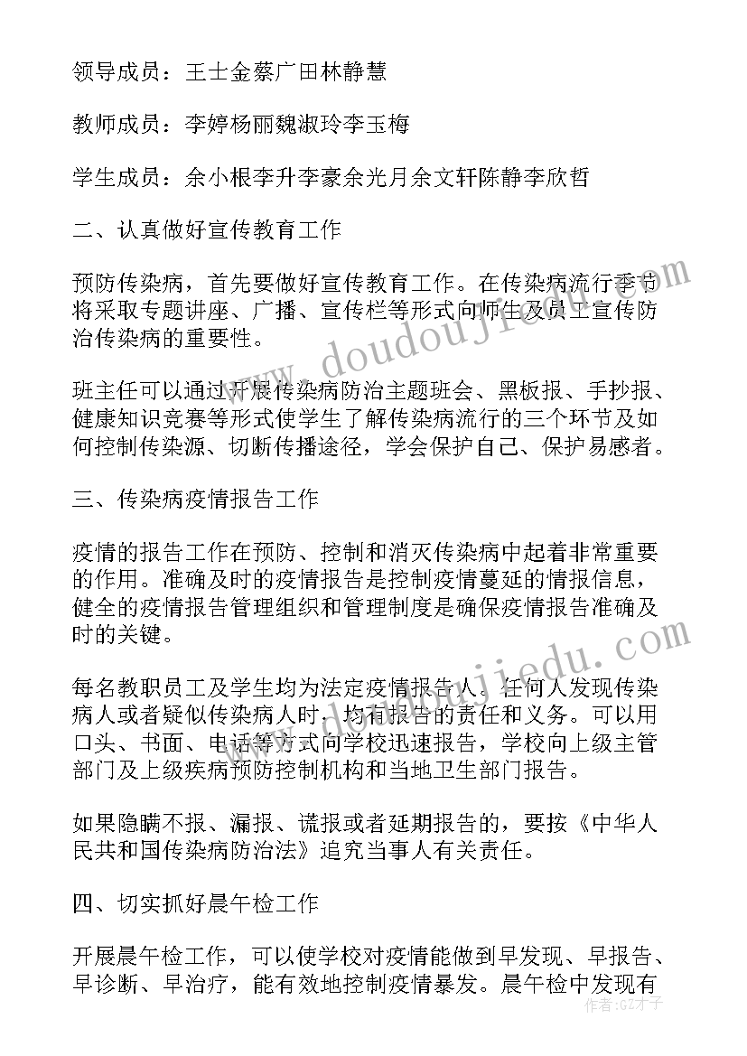 2023年区县疾控工作计划 疾控中心工作计划(通用7篇)