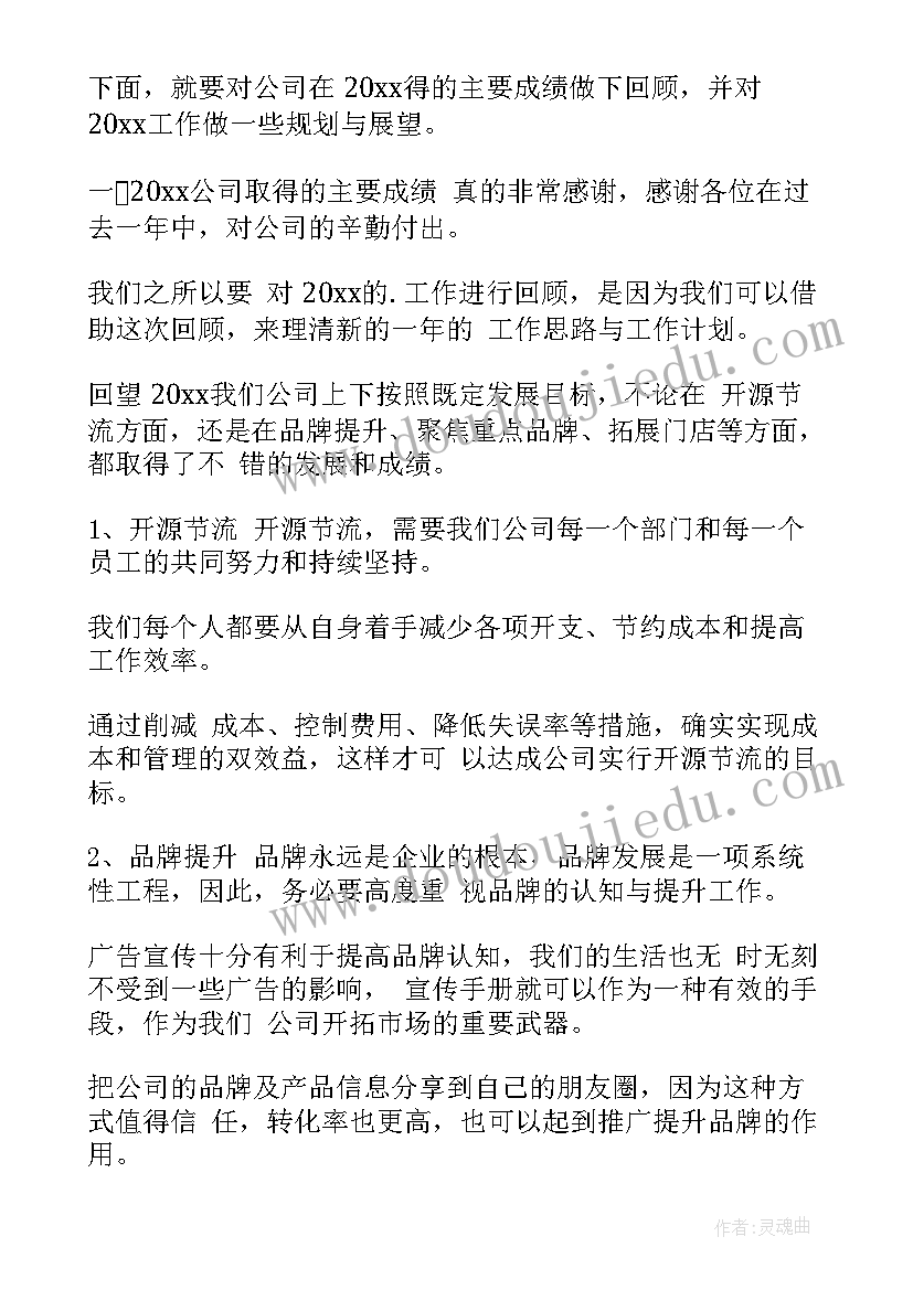 售后工作计划和目标(实用5篇)