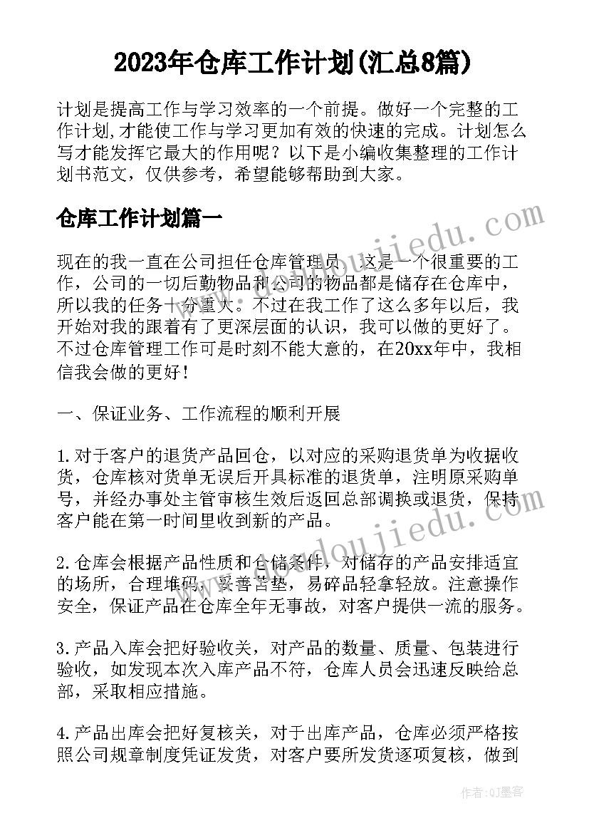 最新制作小树教案 手工制作活动方案(实用7篇)