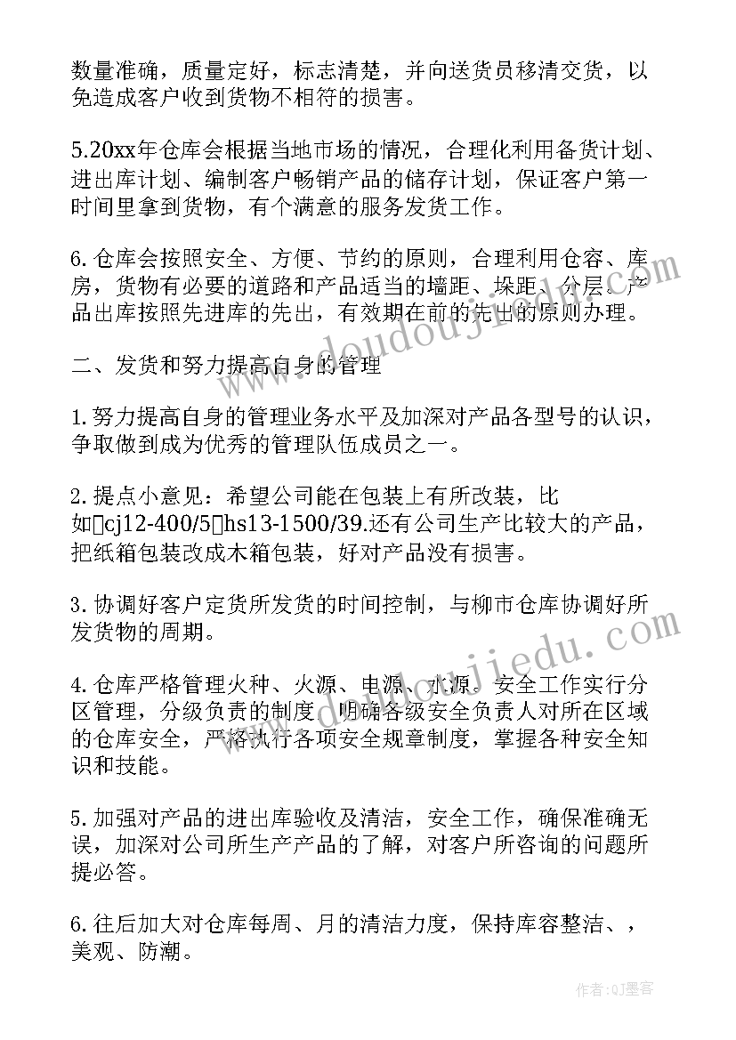 最新制作小树教案 手工制作活动方案(实用7篇)