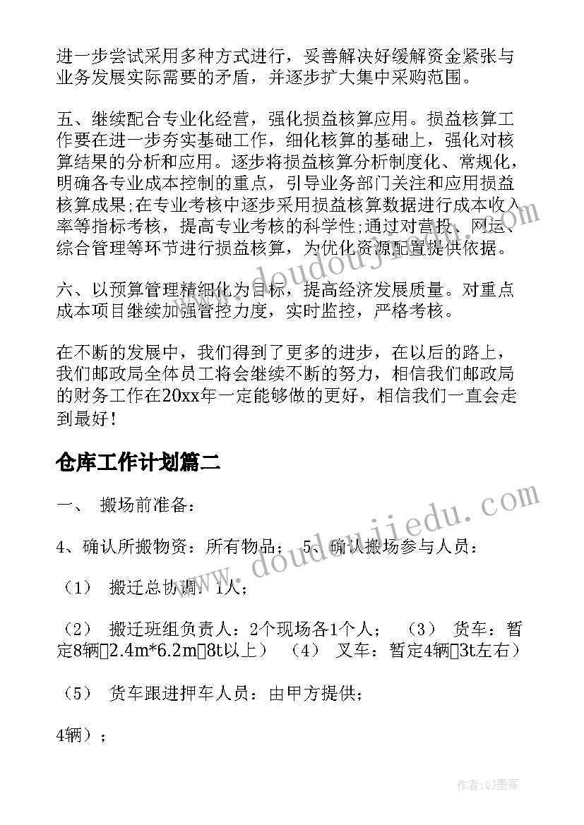 最新制作小树教案 手工制作活动方案(实用7篇)