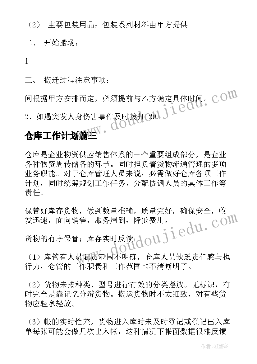 最新制作小树教案 手工制作活动方案(实用7篇)