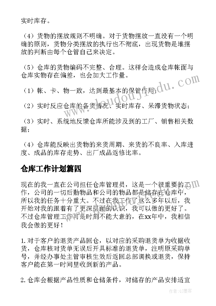 最新制作小树教案 手工制作活动方案(实用7篇)