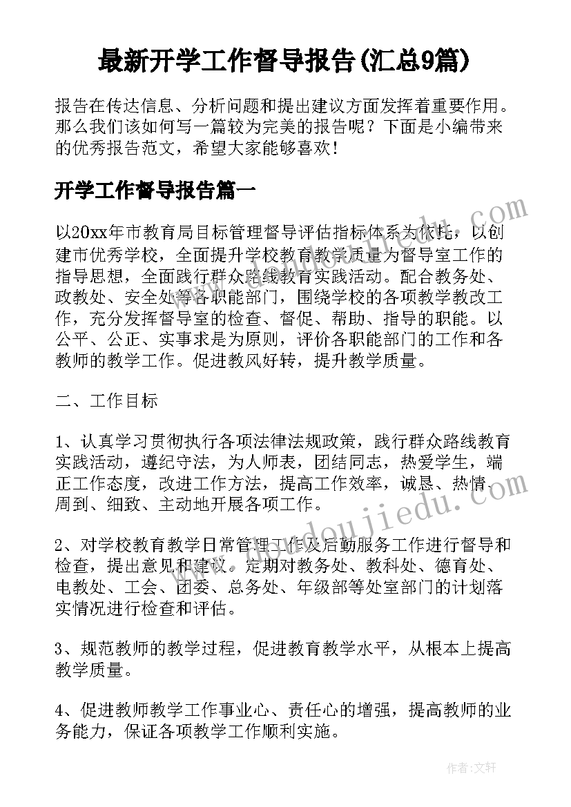 最新幼儿园圣诞节演讲稿 幼儿园母亲节国旗下发言稿(通用5篇)