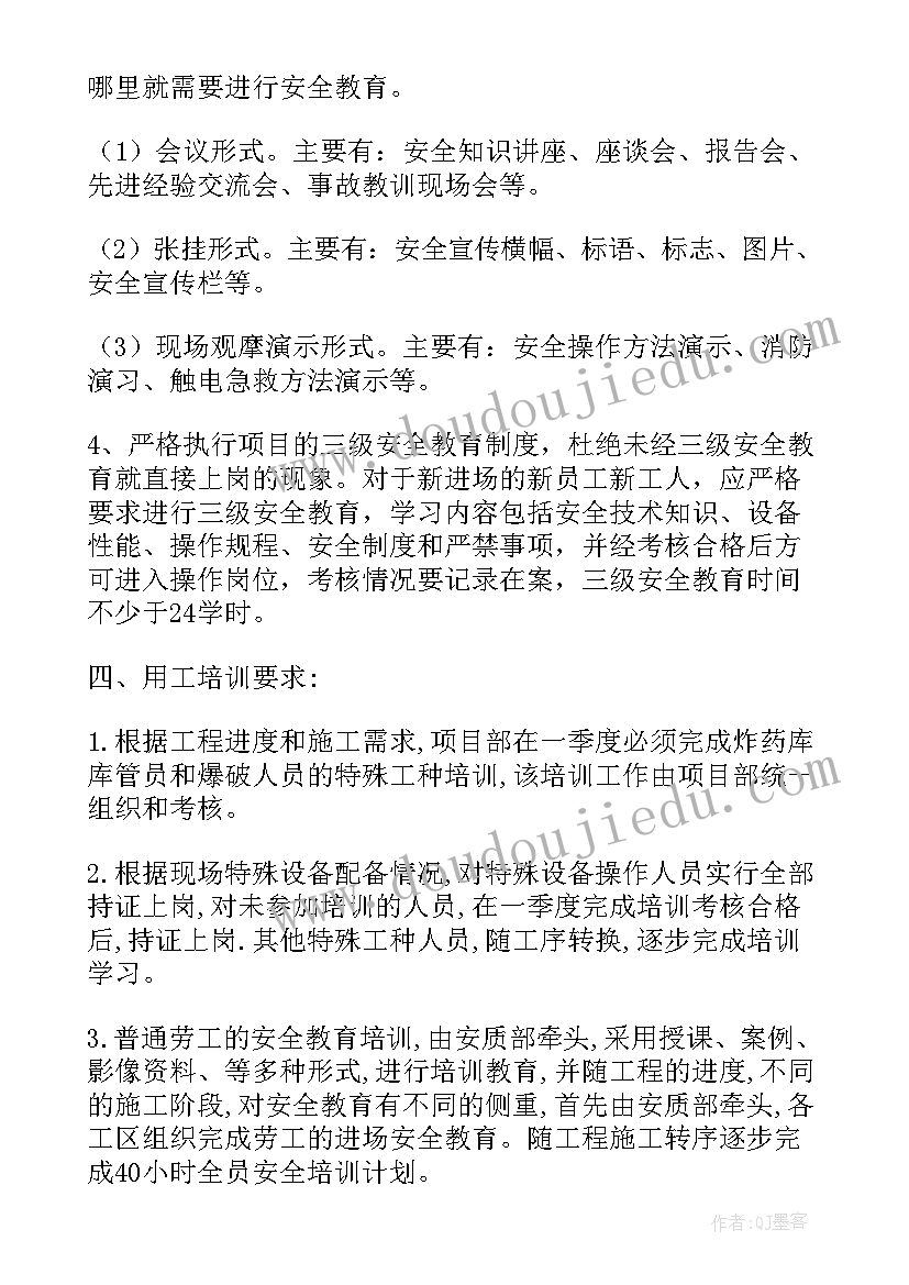 最新居家安全教育工作计划表(实用7篇)