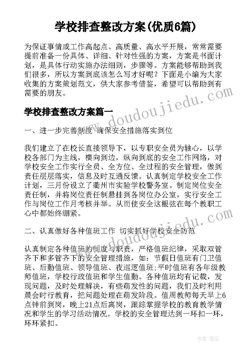 园林合同需要注意哪些(模板10篇)