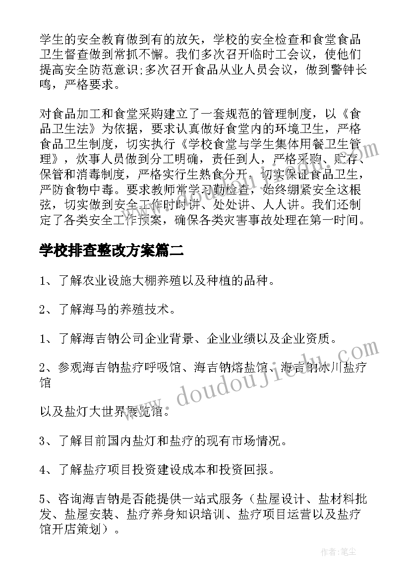 园林合同需要注意哪些(模板10篇)