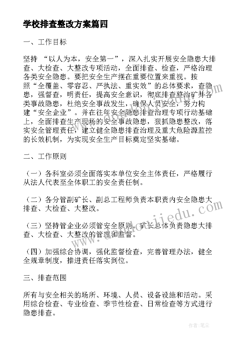 园林合同需要注意哪些(模板10篇)