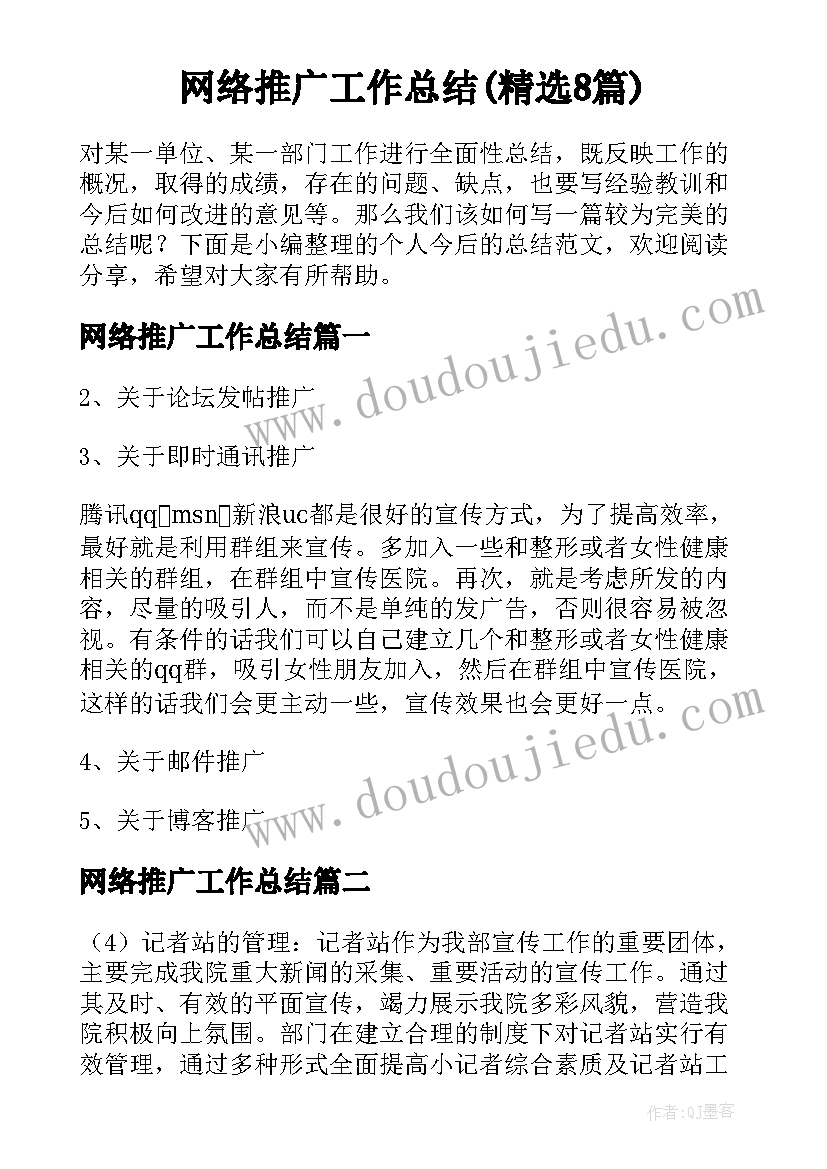 2023年合同转移分哪几种类型(模板5篇)