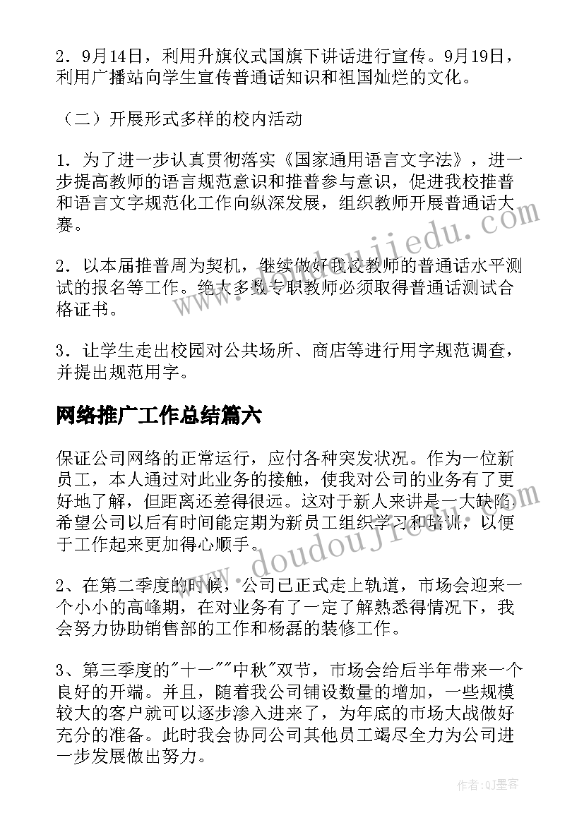 2023年合同转移分哪几种类型(模板5篇)