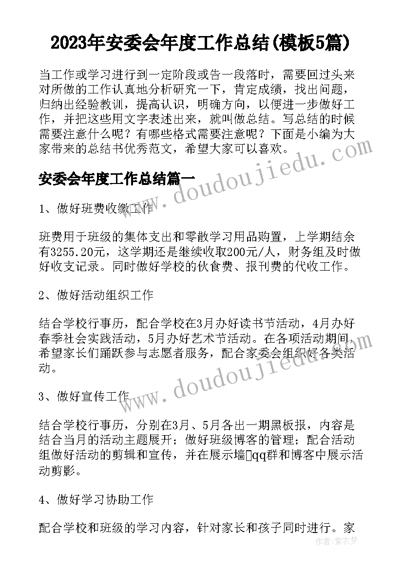 2023年学校扶贫捐赠仪式主持词 捐赠仪式学生代表发言稿(汇总5篇)