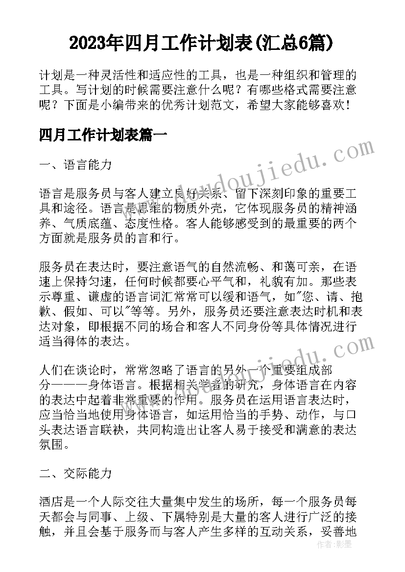 最新学院思想政治工作汇报材料(模板5篇)