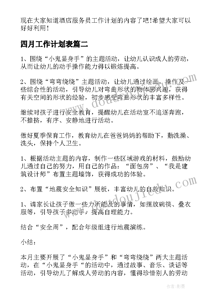 最新学院思想政治工作汇报材料(模板5篇)