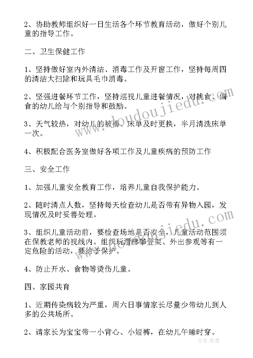 最新学院思想政治工作汇报材料(模板5篇)