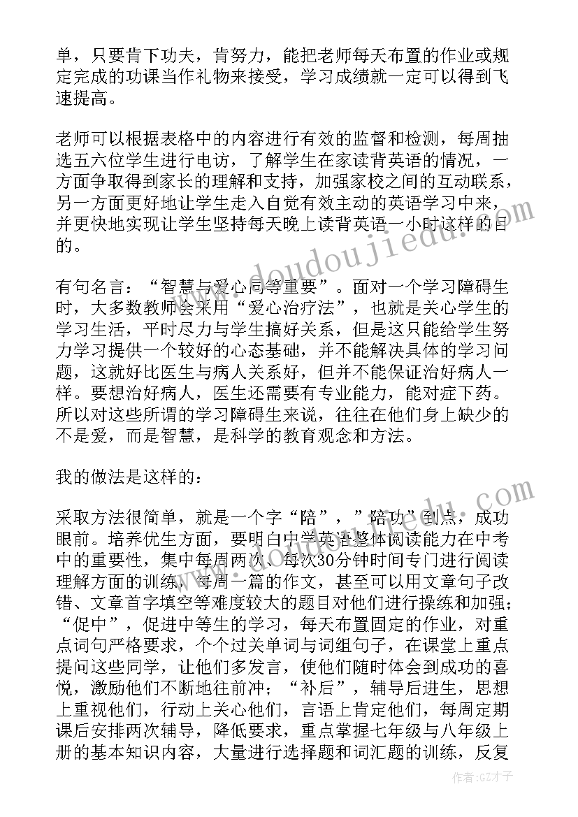 毕业找工作计划 毕业班工作计划(优秀10篇)