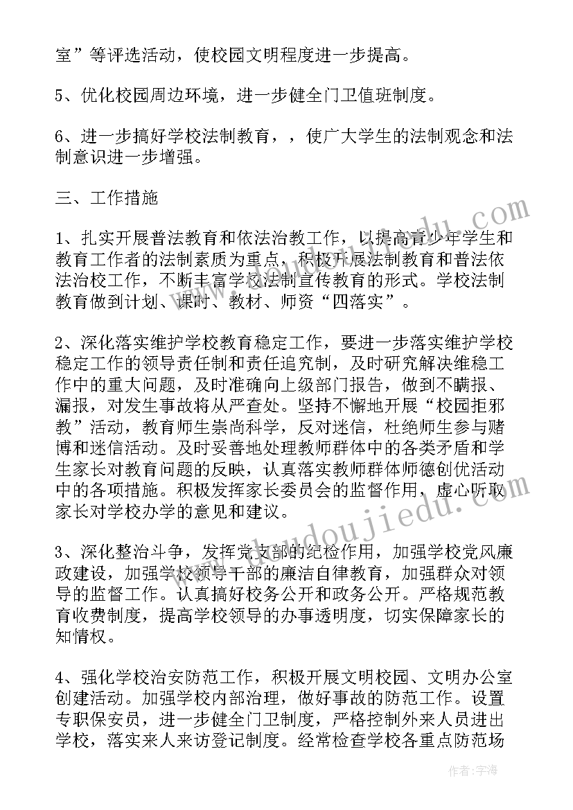 2023年幼儿庆三八节活动方案策划(模板6篇)