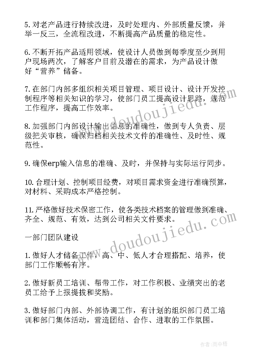 企业法务部工作总结 企业法务工作总结字(优质7篇)