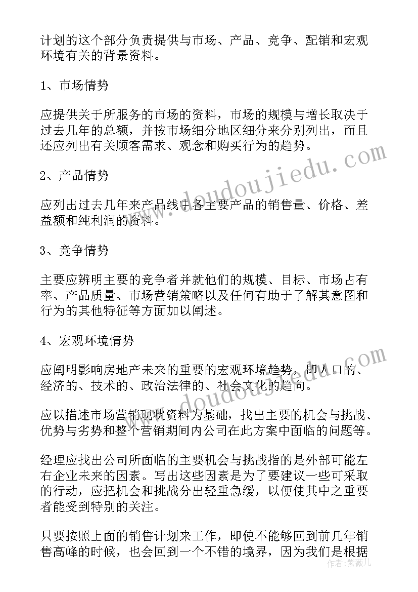 2023年教科处工作总结 业务工作计划(模板7篇)