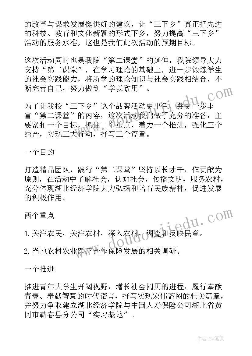 家电销售服务工作计划(大全5篇)