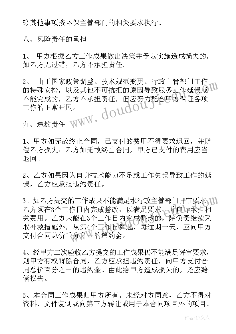 环境报告编制工作计划(精选5篇)