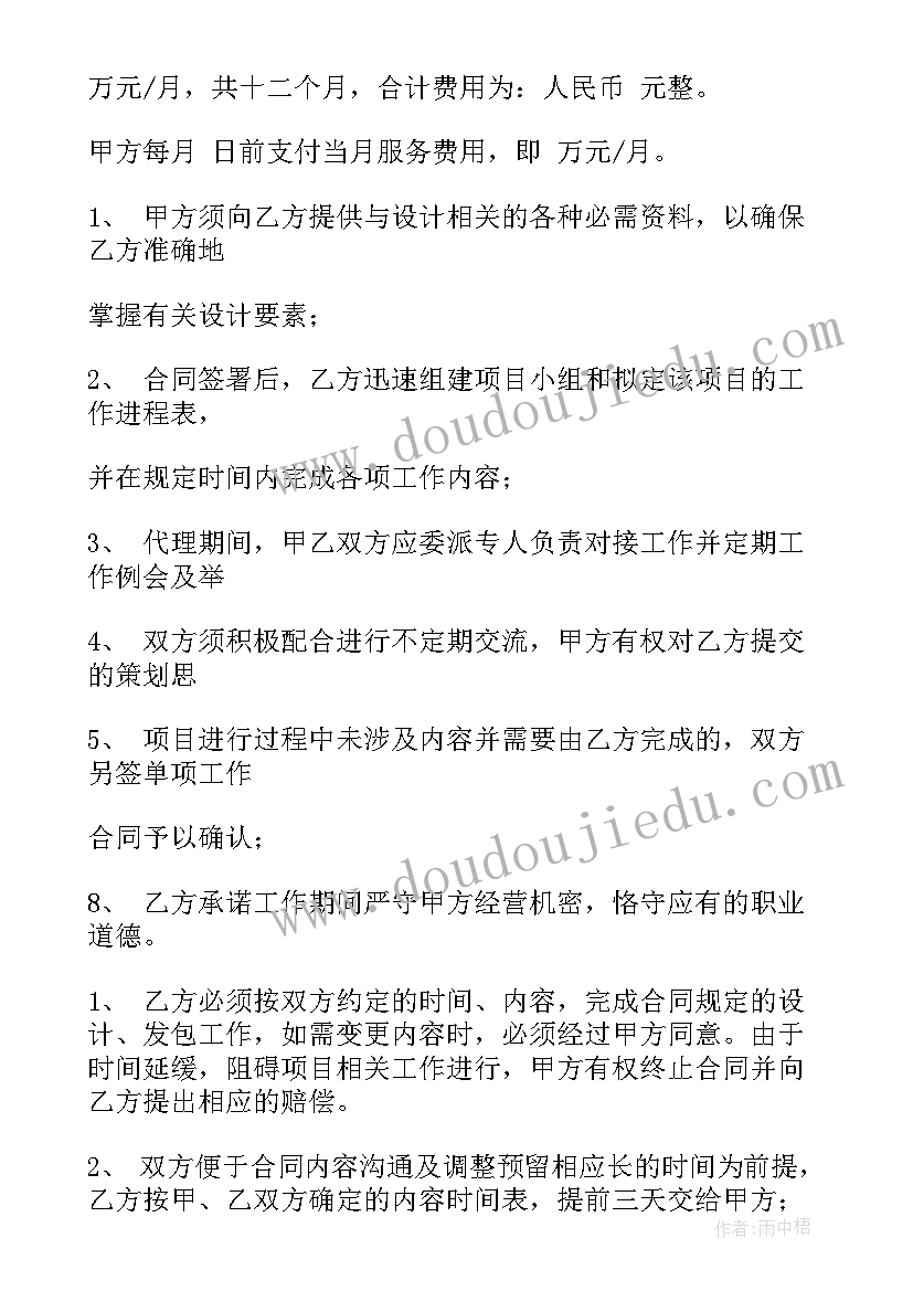 房地产营销推广计划(优秀5篇)