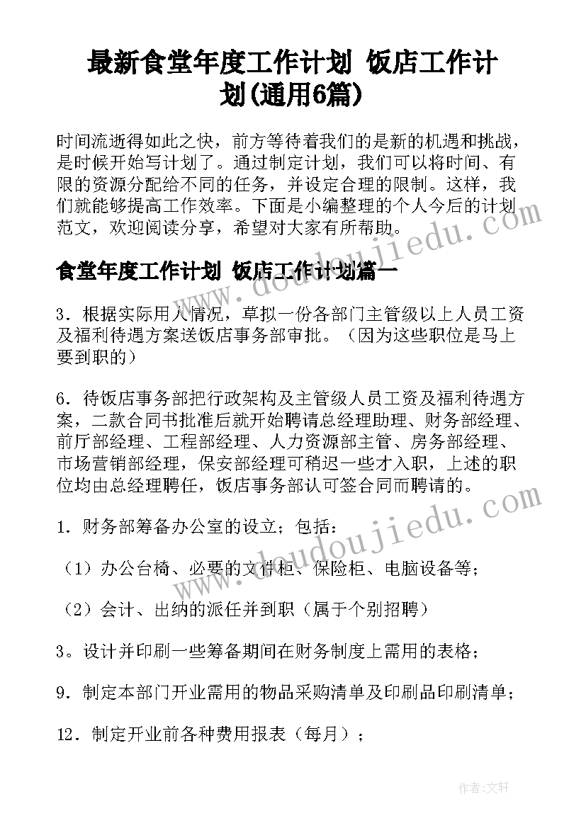 读书交流活动新闻稿 读书交流会活动策划(优秀6篇)