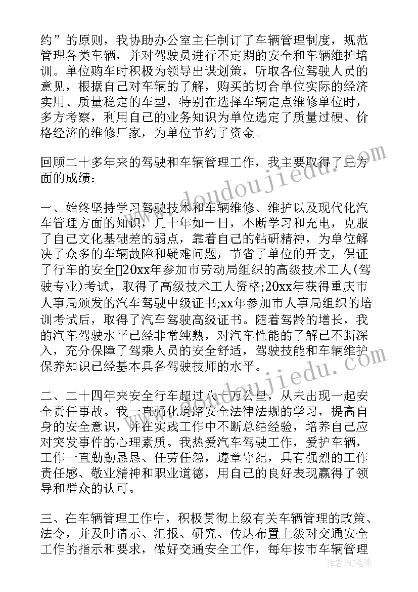 最新教练个人工作计划 个人工作计划个人工作计划(实用8篇)