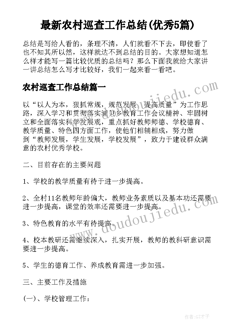 2023年弘扬劳模精神活动内容 弘扬劳模精神话题演讲稿(实用7篇)