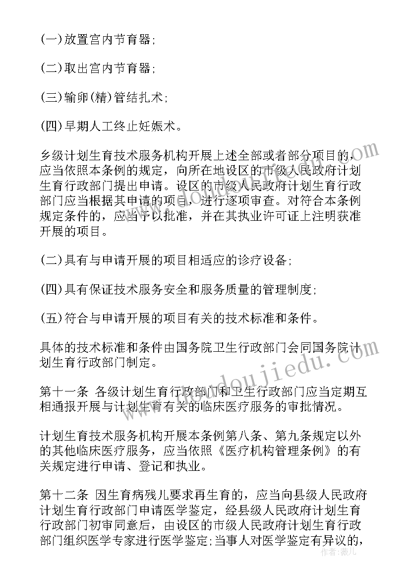 2023年养殖场技术服务工作计划表(优质5篇)