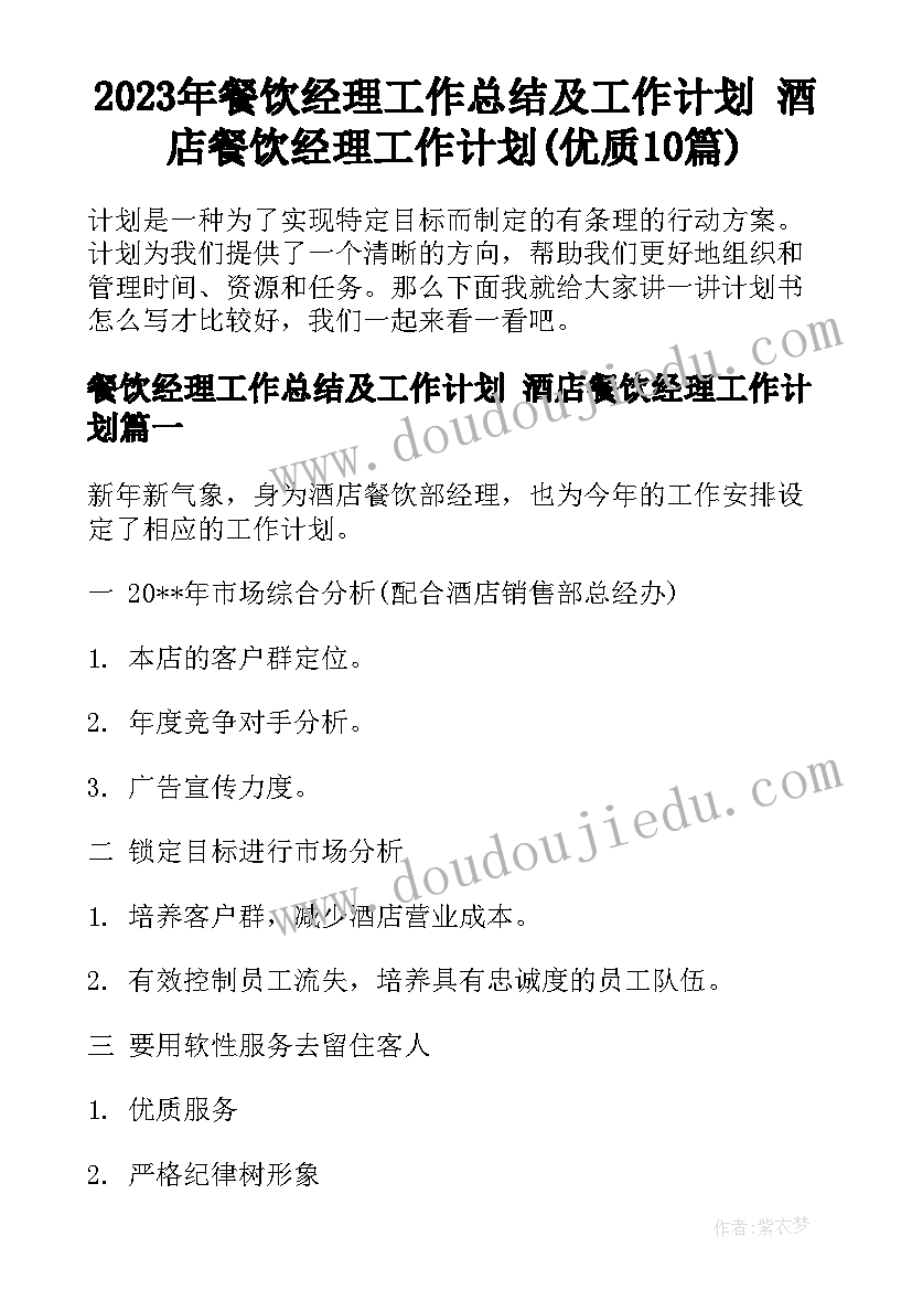 小班户外自主游戏材料及重点指导 小班户外游戏活动方案(精选5篇)