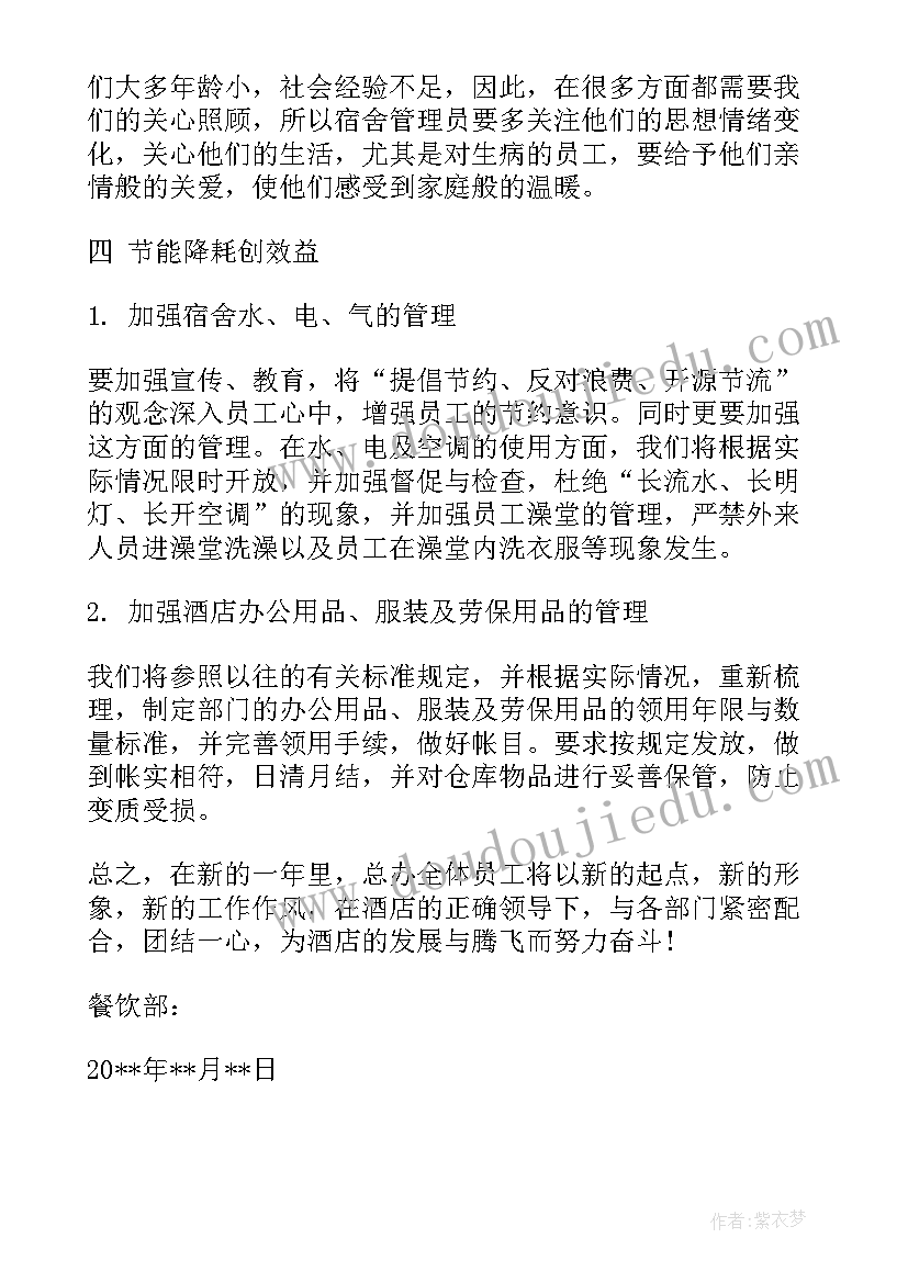 小班户外自主游戏材料及重点指导 小班户外游戏活动方案(精选5篇)