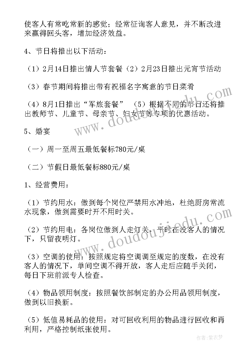 小班户外自主游戏材料及重点指导 小班户外游戏活动方案(精选5篇)