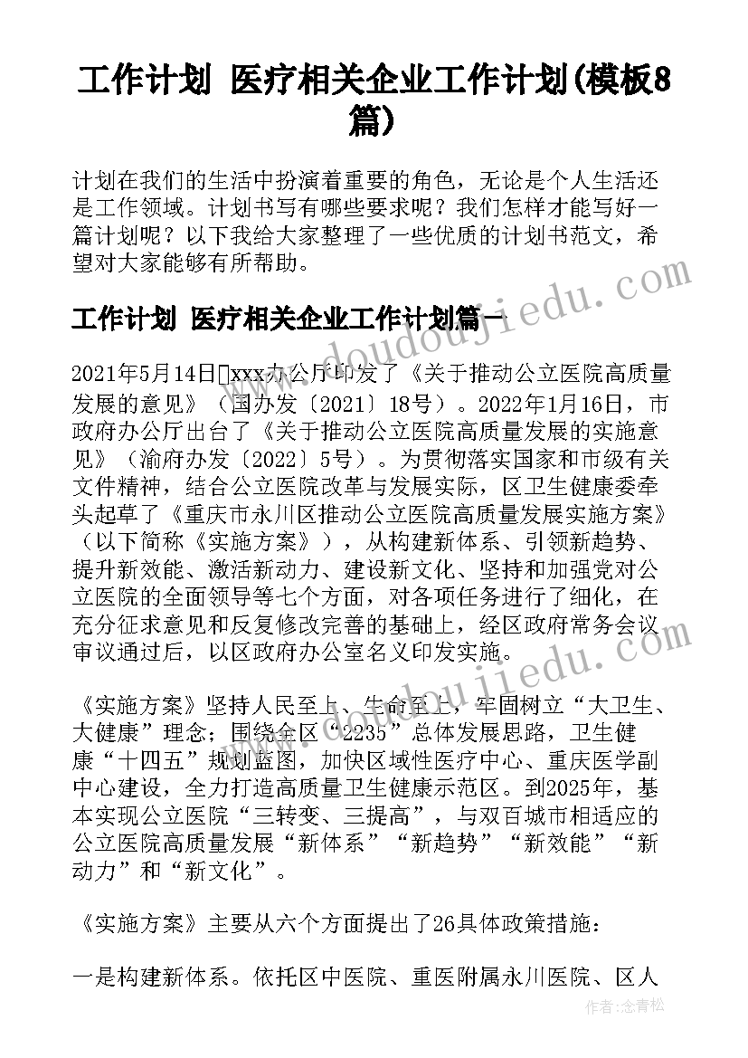 期末考试总结表彰大会主持词 期末考试总结发言稿(大全7篇)