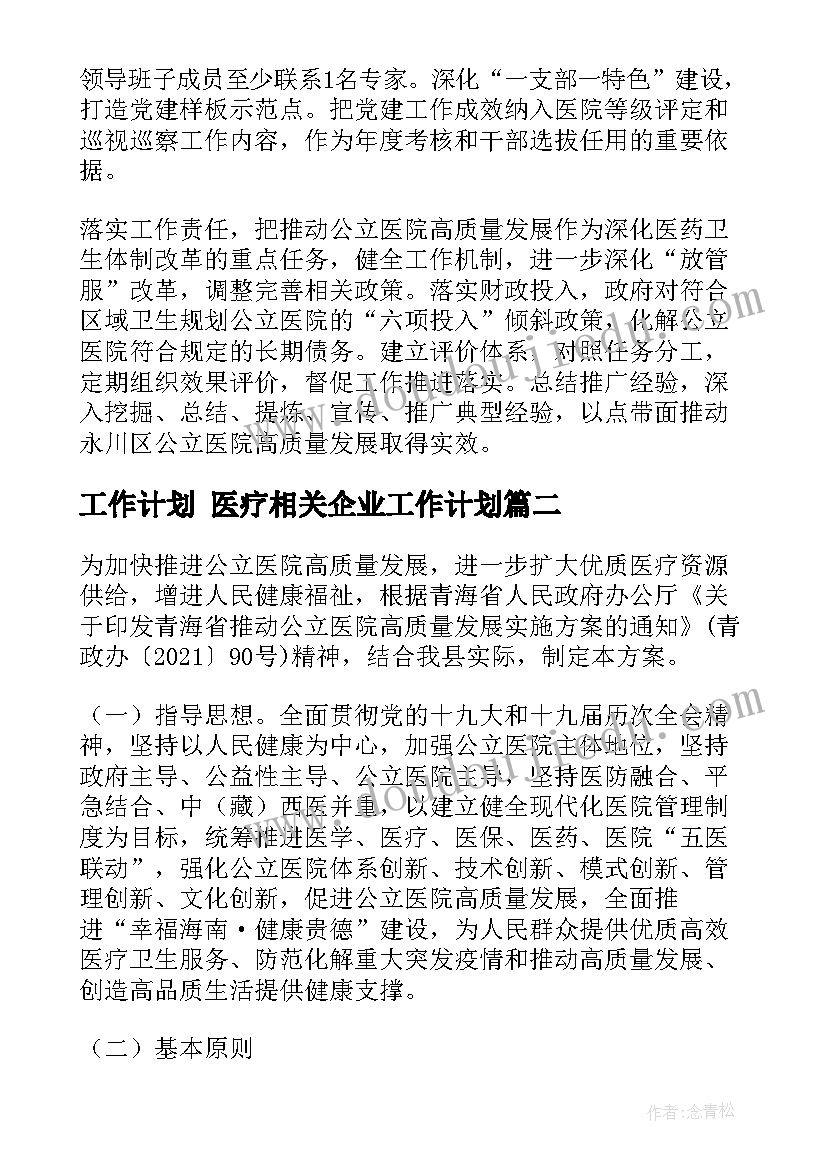 期末考试总结表彰大会主持词 期末考试总结发言稿(大全7篇)